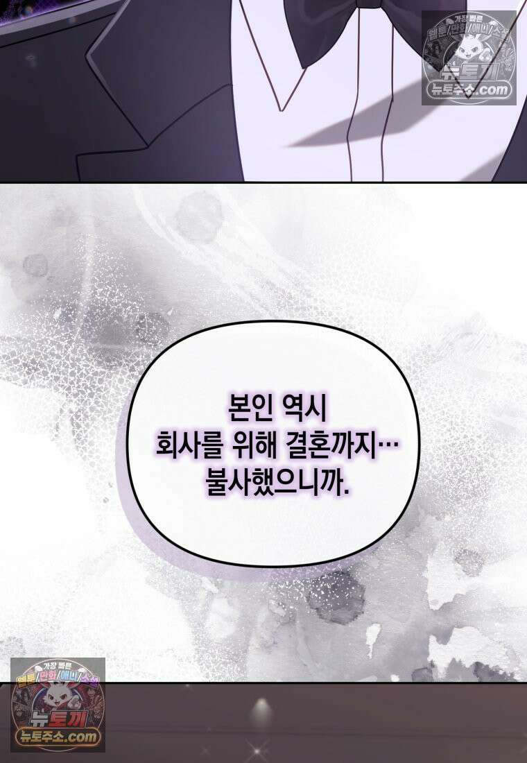 죽은 아내가 돌아왔다 20화 22