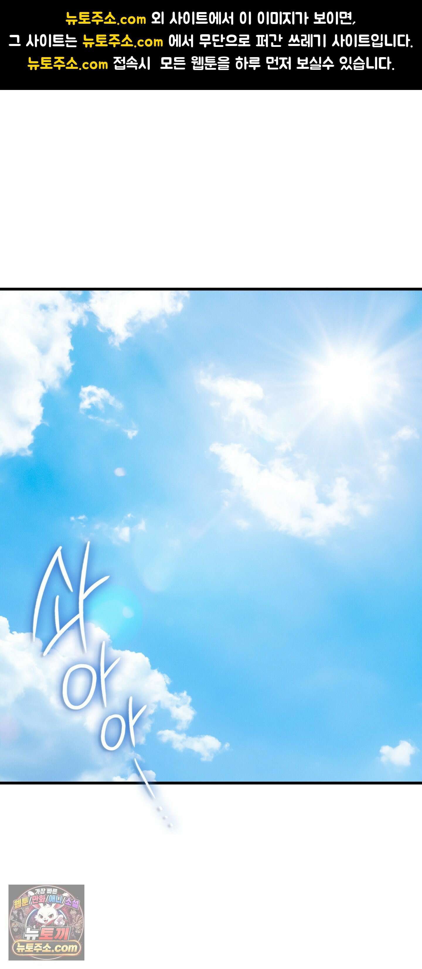 이웃집 길드원 104화 1