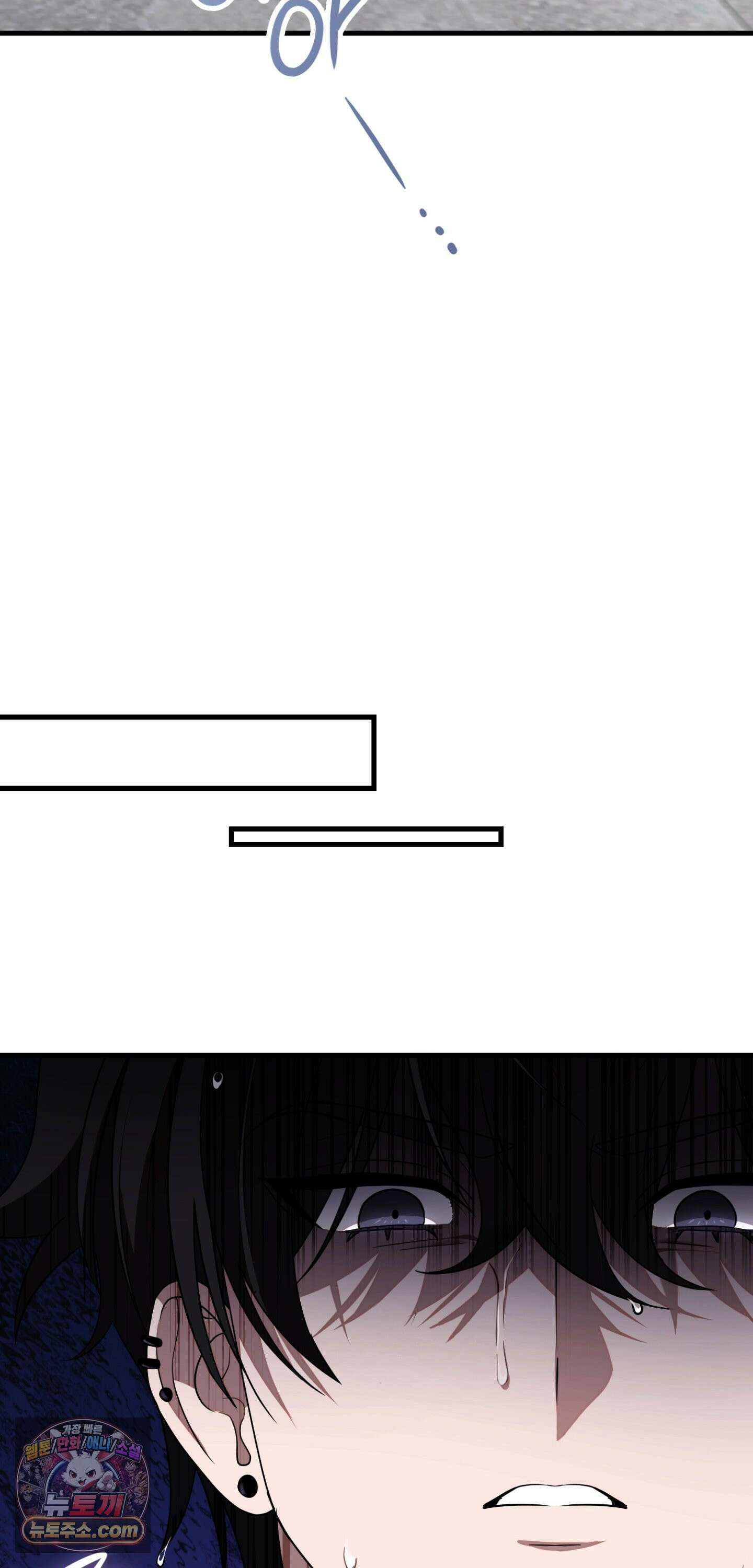 이웃집 길드원 104화 41