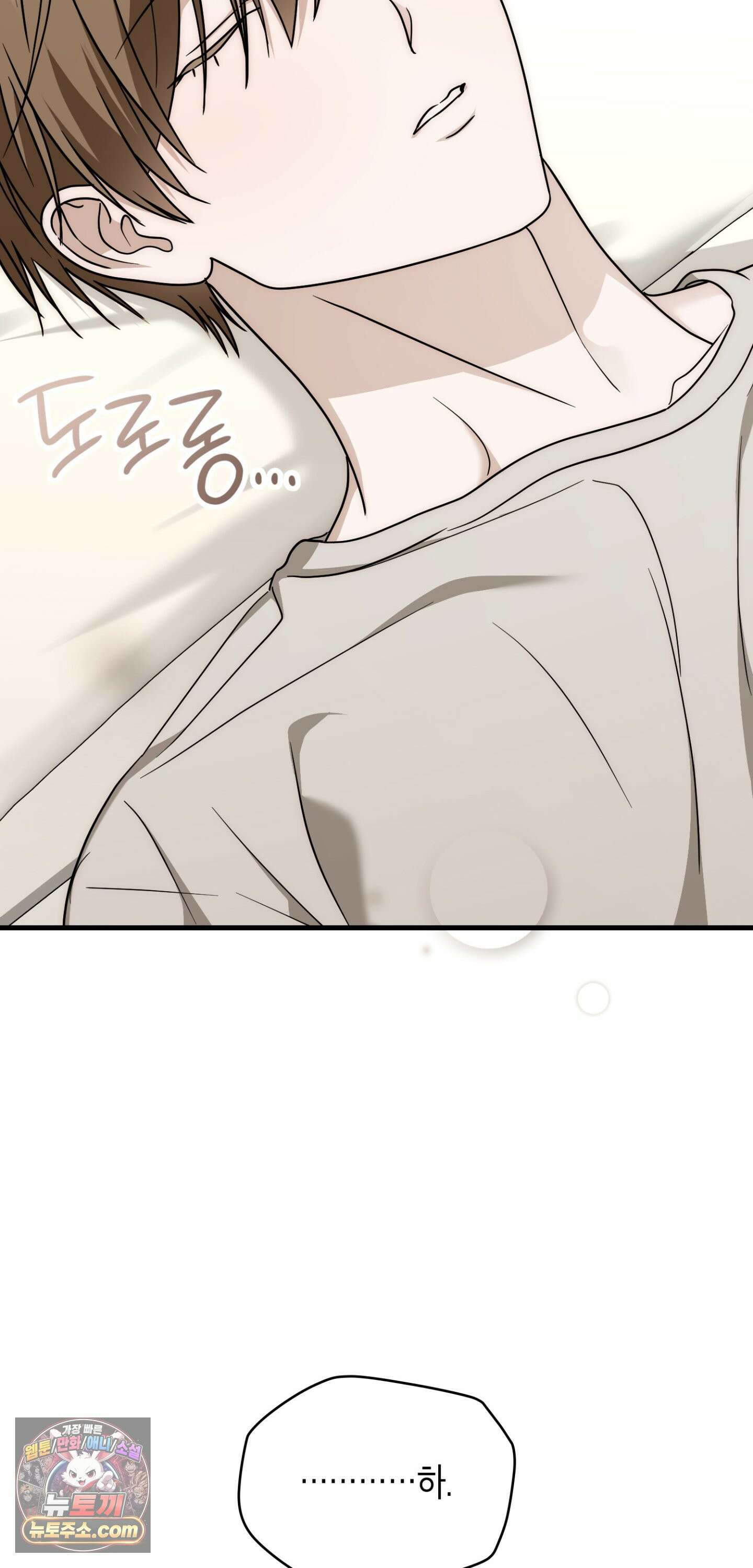 이웃집 길드원 104화 43