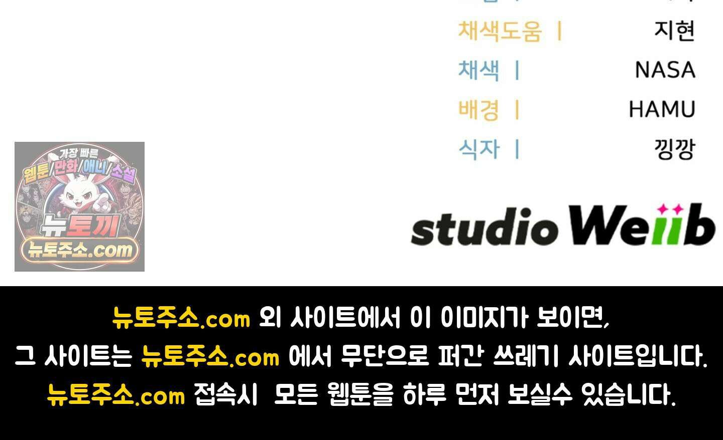 이웃집 길드원 104화 60