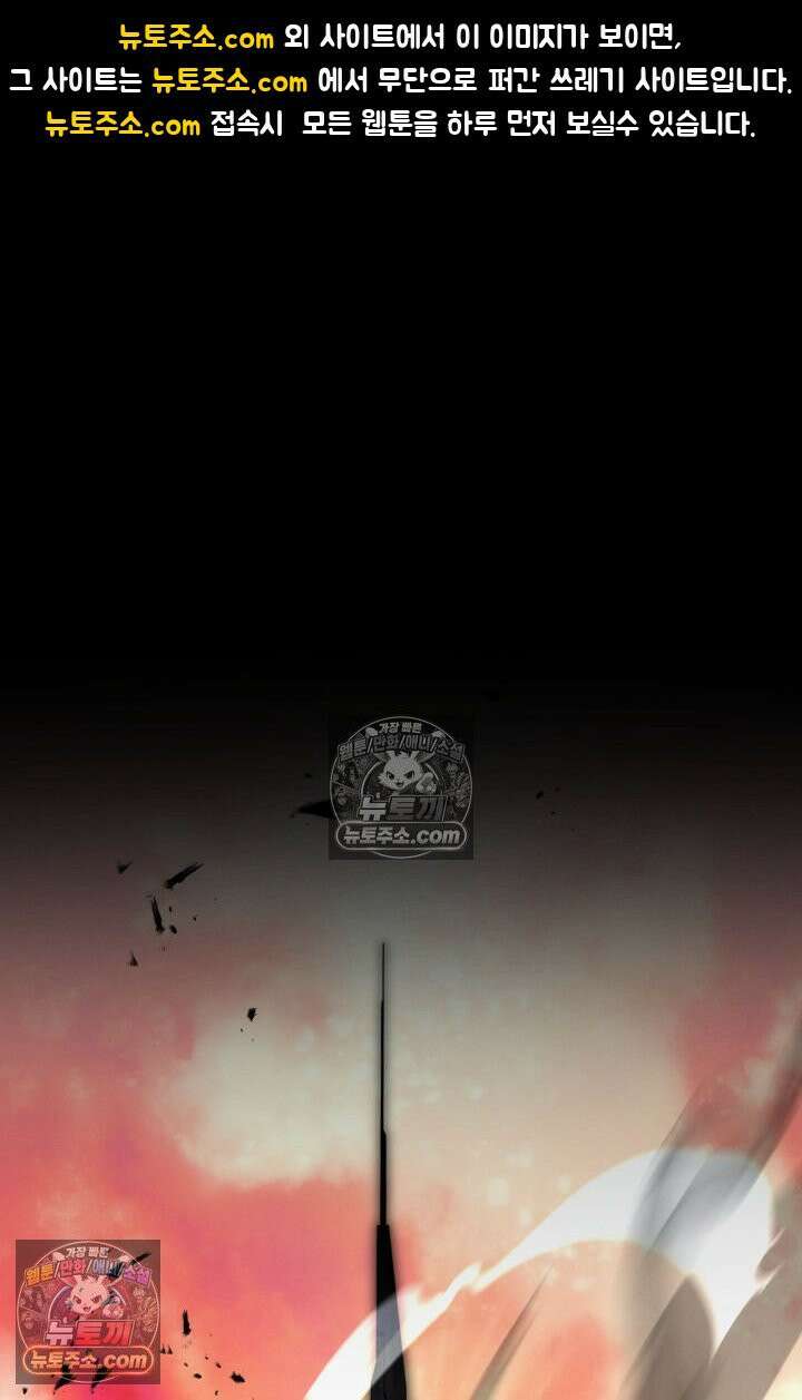 랭커는 오늘도 은퇴를 꿈꾼다 22화 1