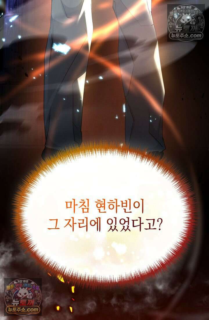 랭커는 오늘도 은퇴를 꿈꾼다 22화 4