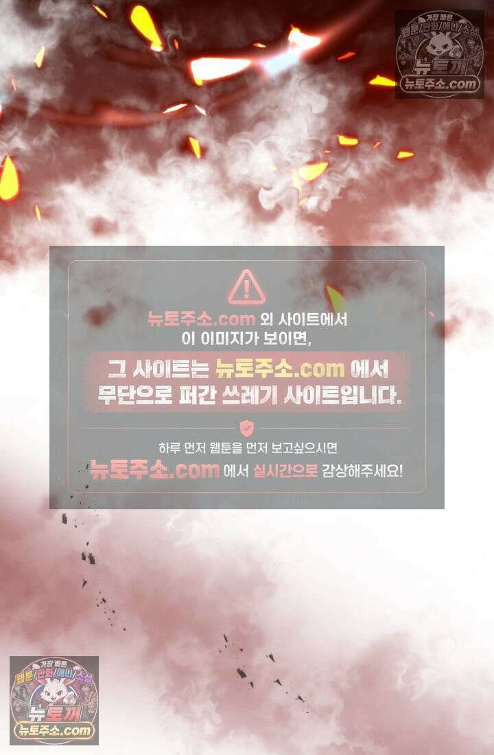 랭커는 오늘도 은퇴를 꿈꾼다 22화 5