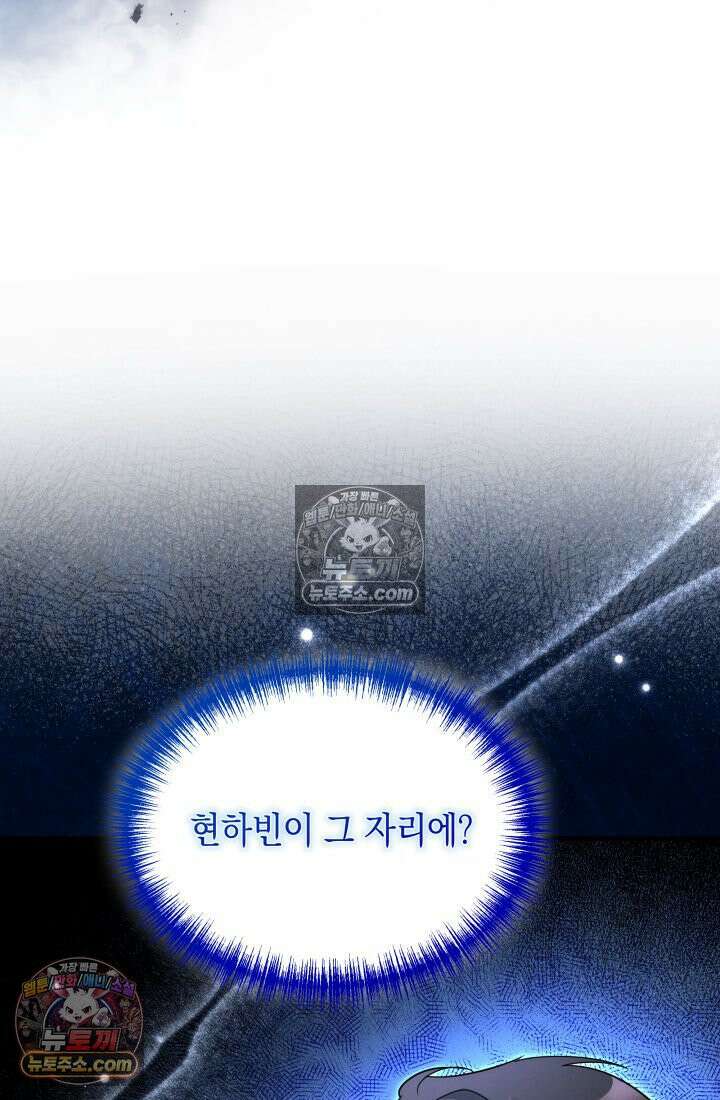 랭커는 오늘도 은퇴를 꿈꾼다 22화 7