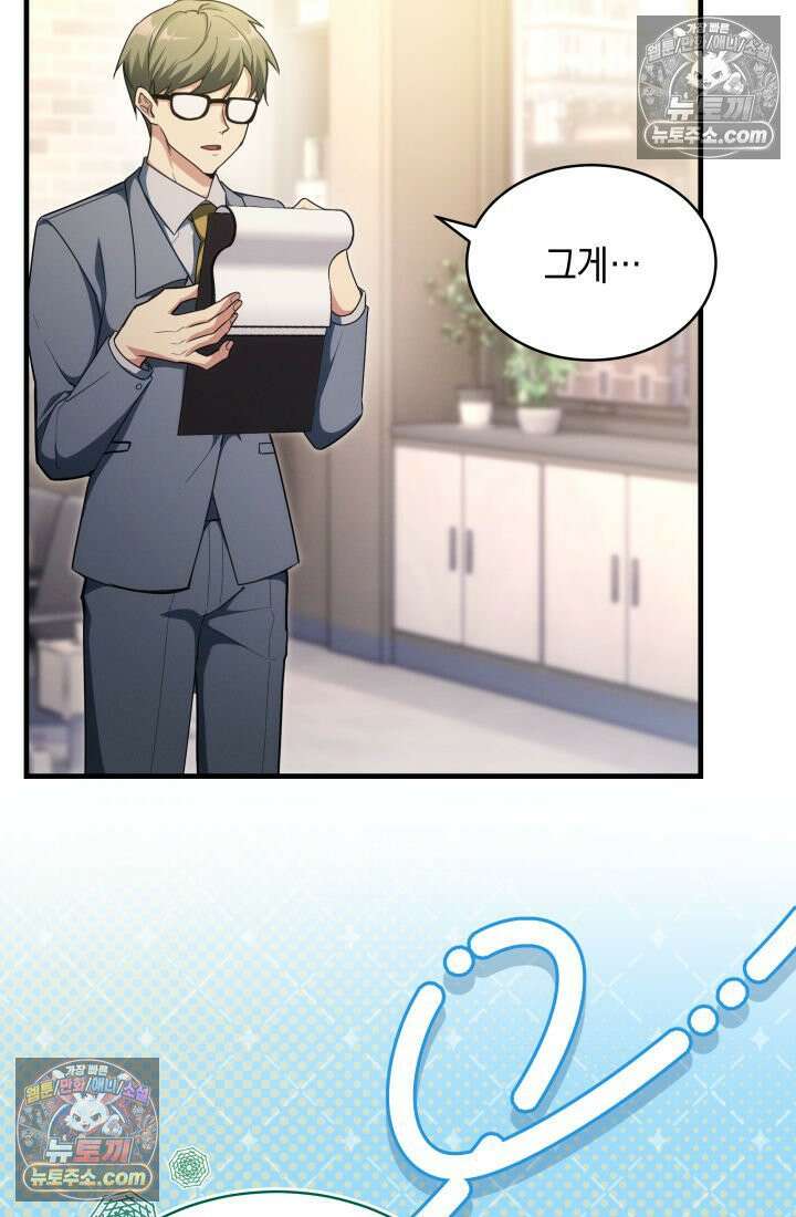 랭커는 오늘도 은퇴를 꿈꾼다 22화 11