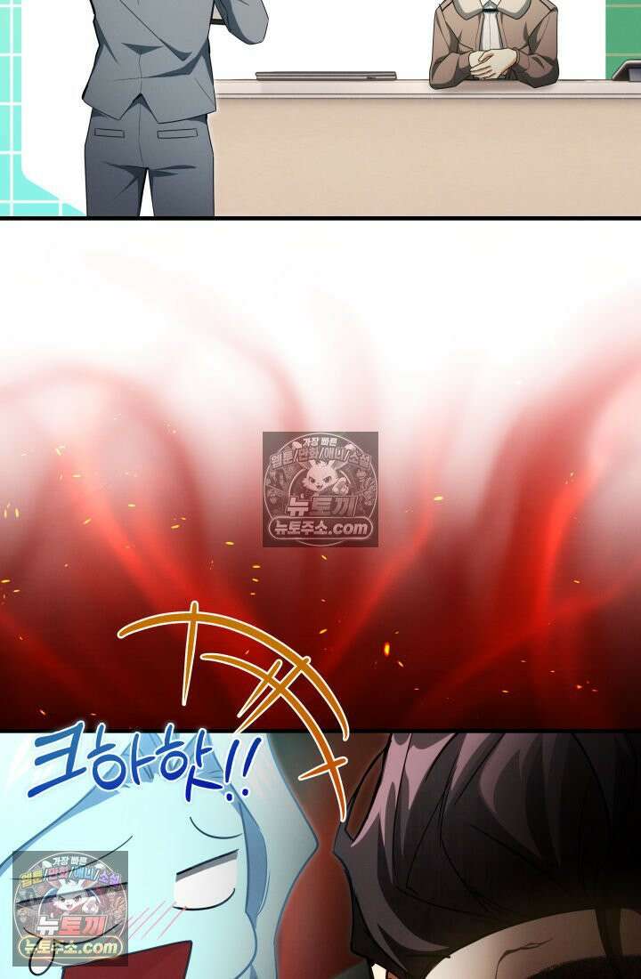 랭커는 오늘도 은퇴를 꿈꾼다 22화 22