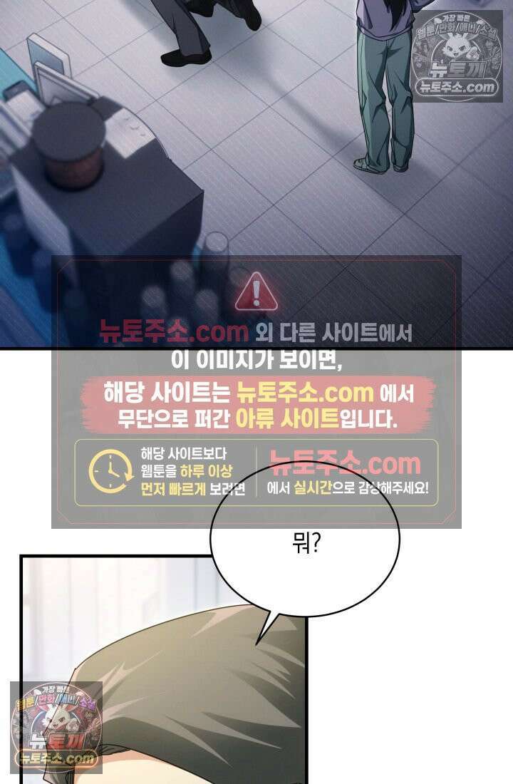 랭커는 오늘도 은퇴를 꿈꾼다 28화 2