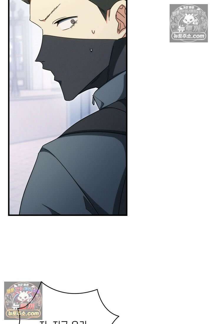 랭커는 오늘도 은퇴를 꿈꾼다 28화 3