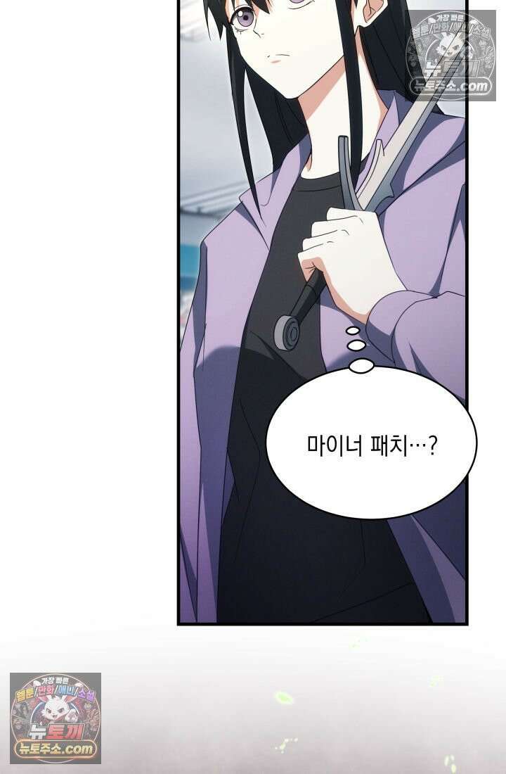 랭커는 오늘도 은퇴를 꿈꾼다 28화 21
