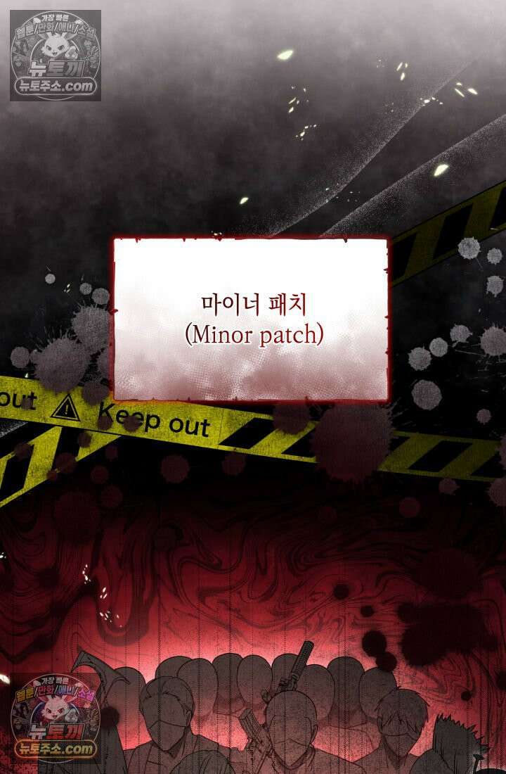 랭커는 오늘도 은퇴를 꿈꾼다 28화 22