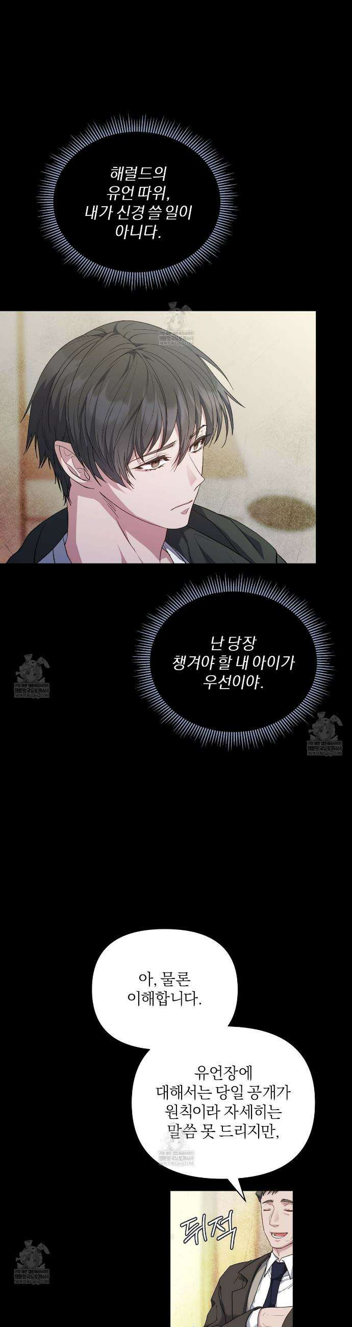 키스 더 스컴백(KISS THE SCUMBAG) 1화 16
