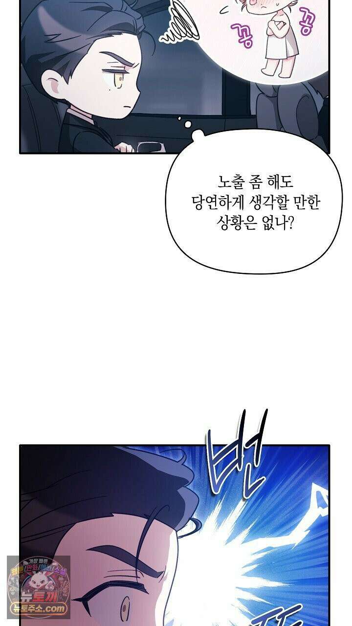 순종적 임신 휴재 특별편 3화 3