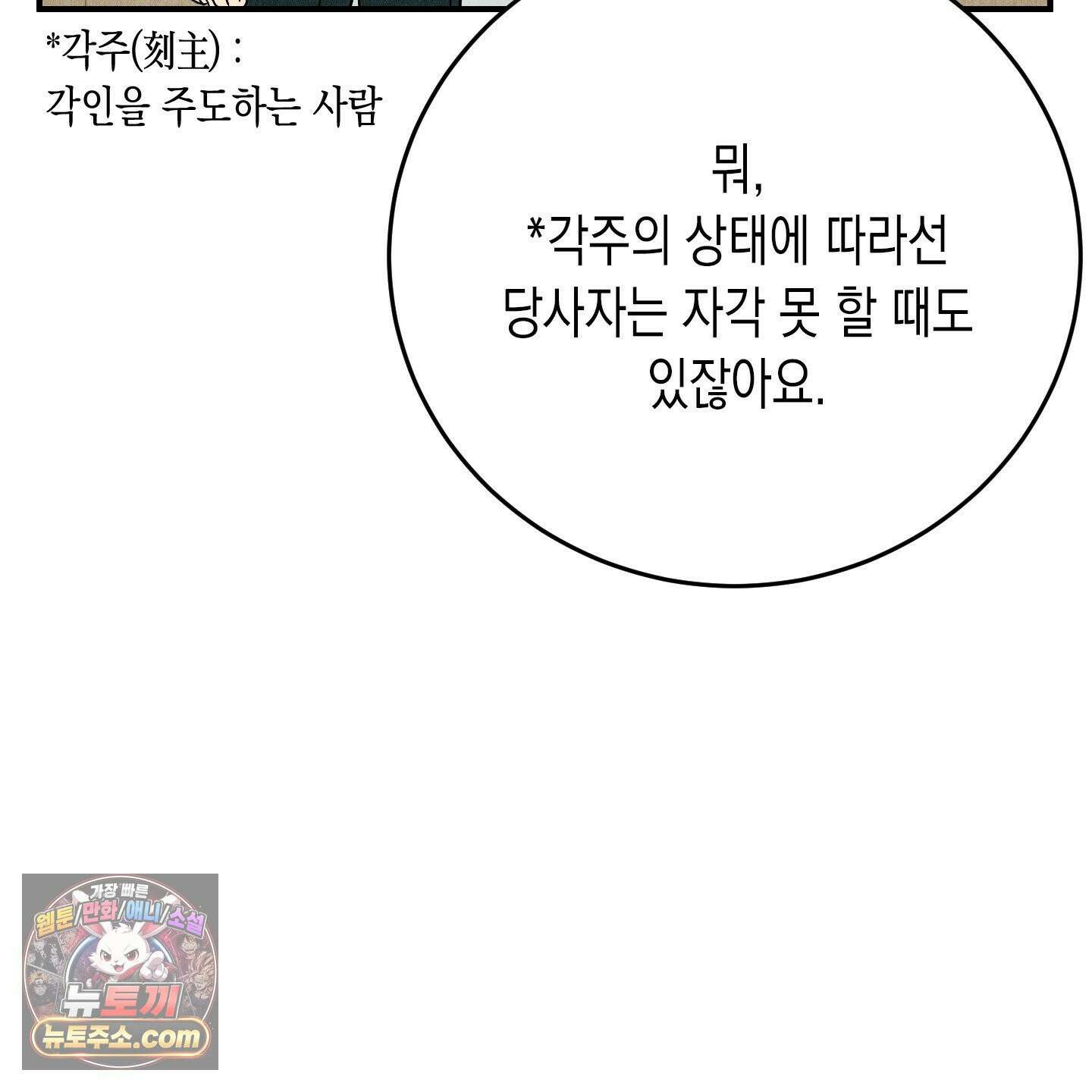 믹스 업(Mix-up) 18화 15