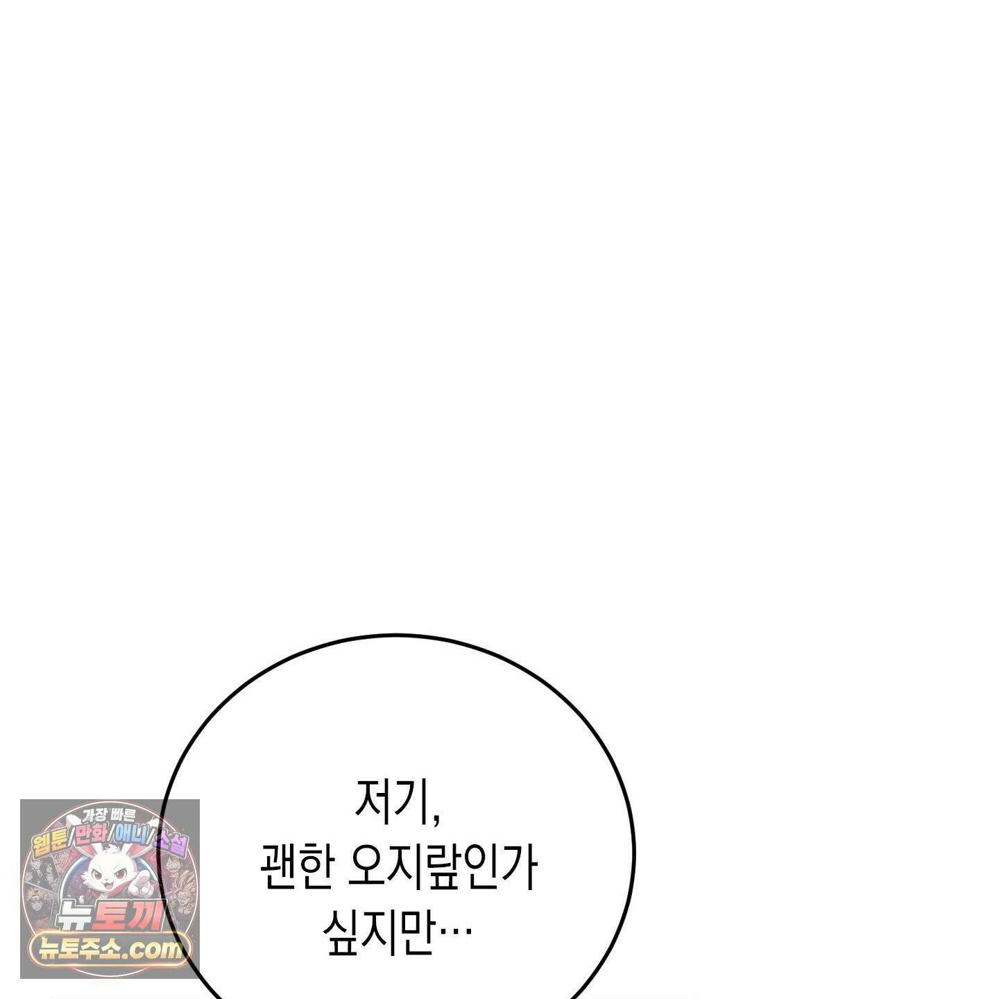 믹스 업(Mix-up) 18화 20