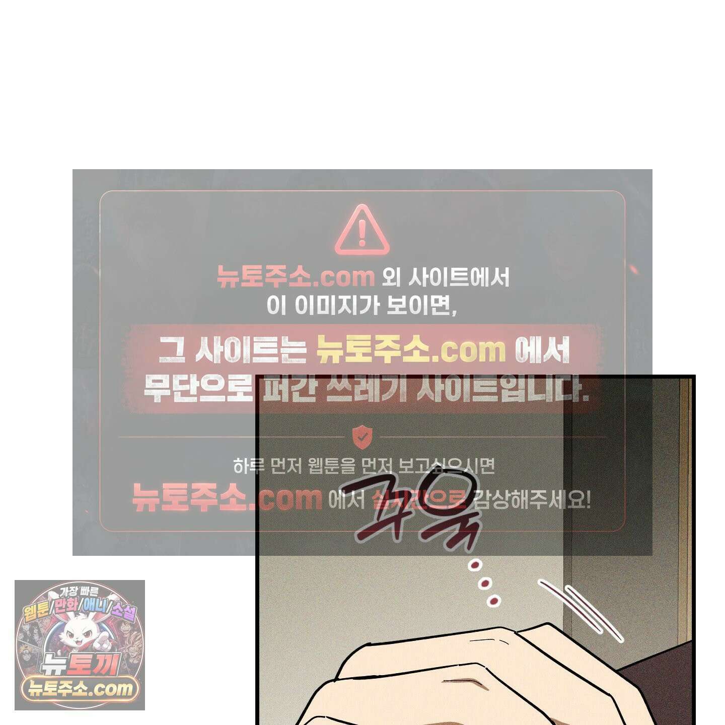 믹스 업(Mix-up) 18화 26