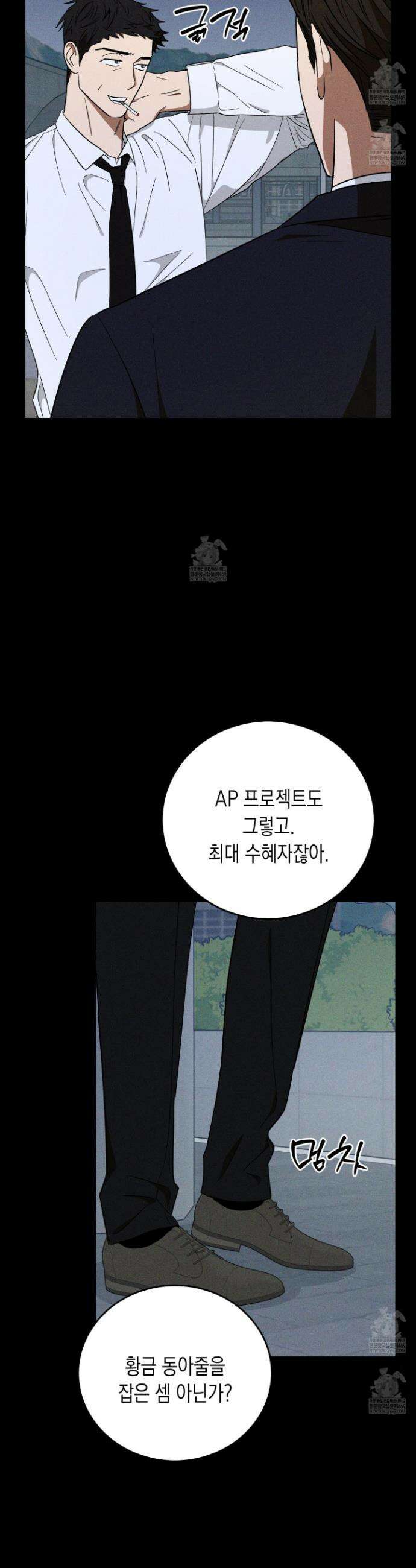 믹스 업(Mix-up) 시즌1 최종화 15