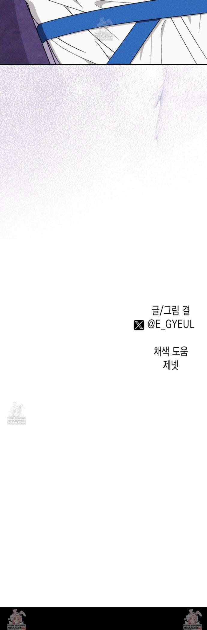 믹스 업(Mix-up) 시즌1 최종화 40