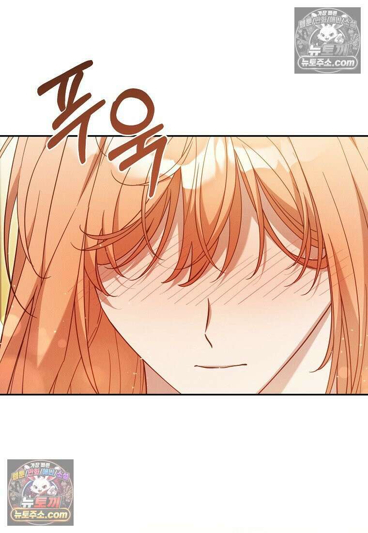 흑막과 사귄다니 오해인데요 75화 21