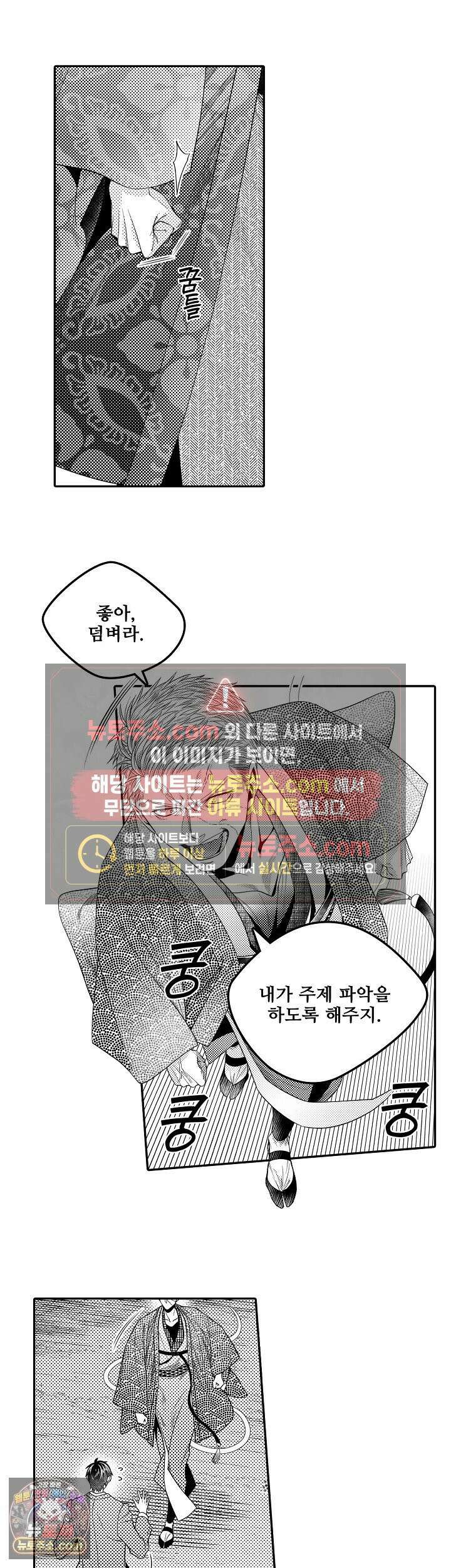 쥐의 나라 26화 4