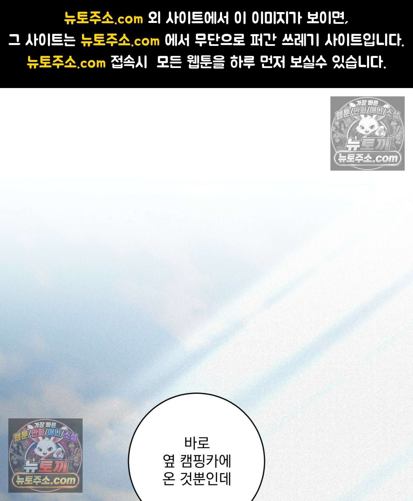 염원하소서 외전 10화 <최종화> 1