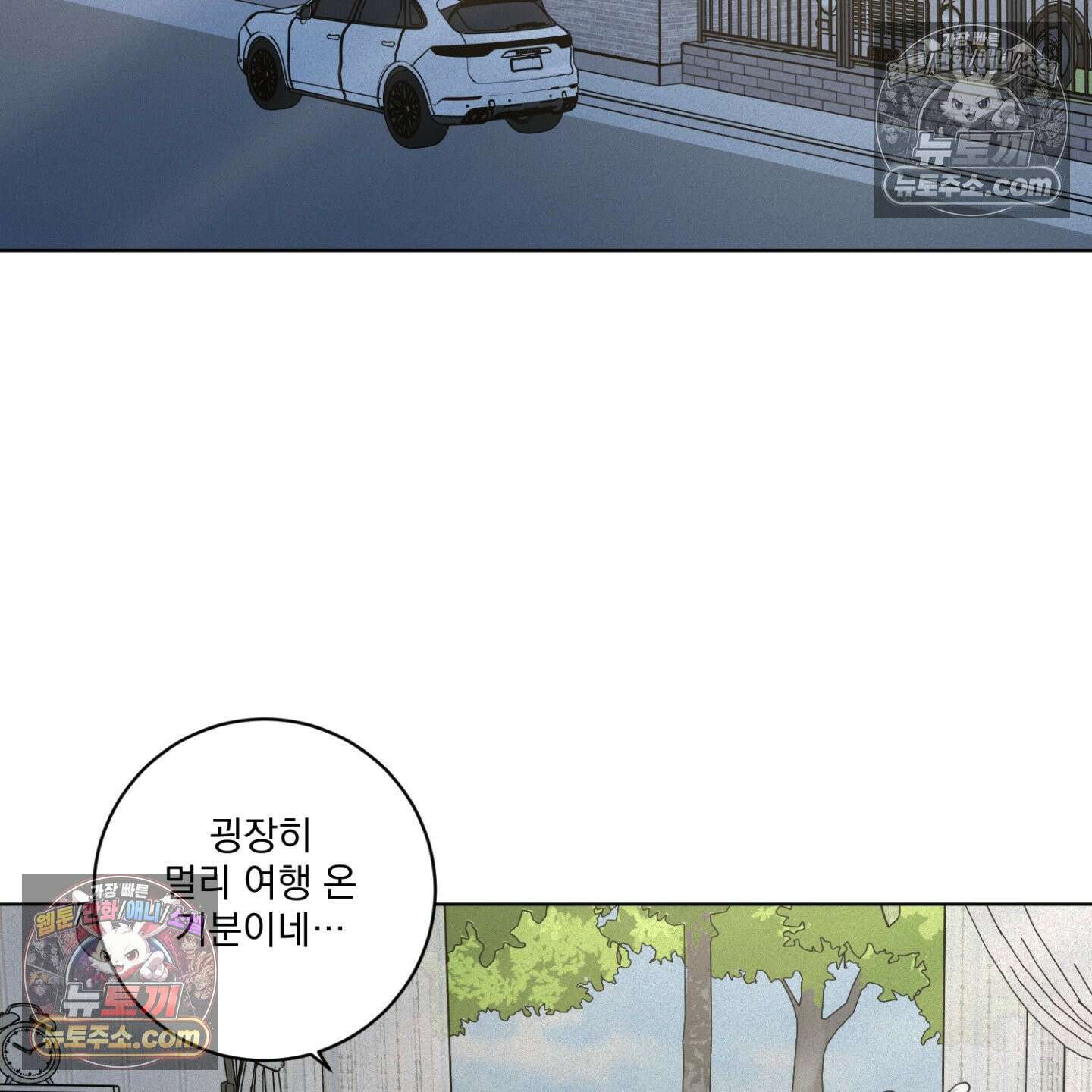 염원하소서 외전 10화 <최종화> 3