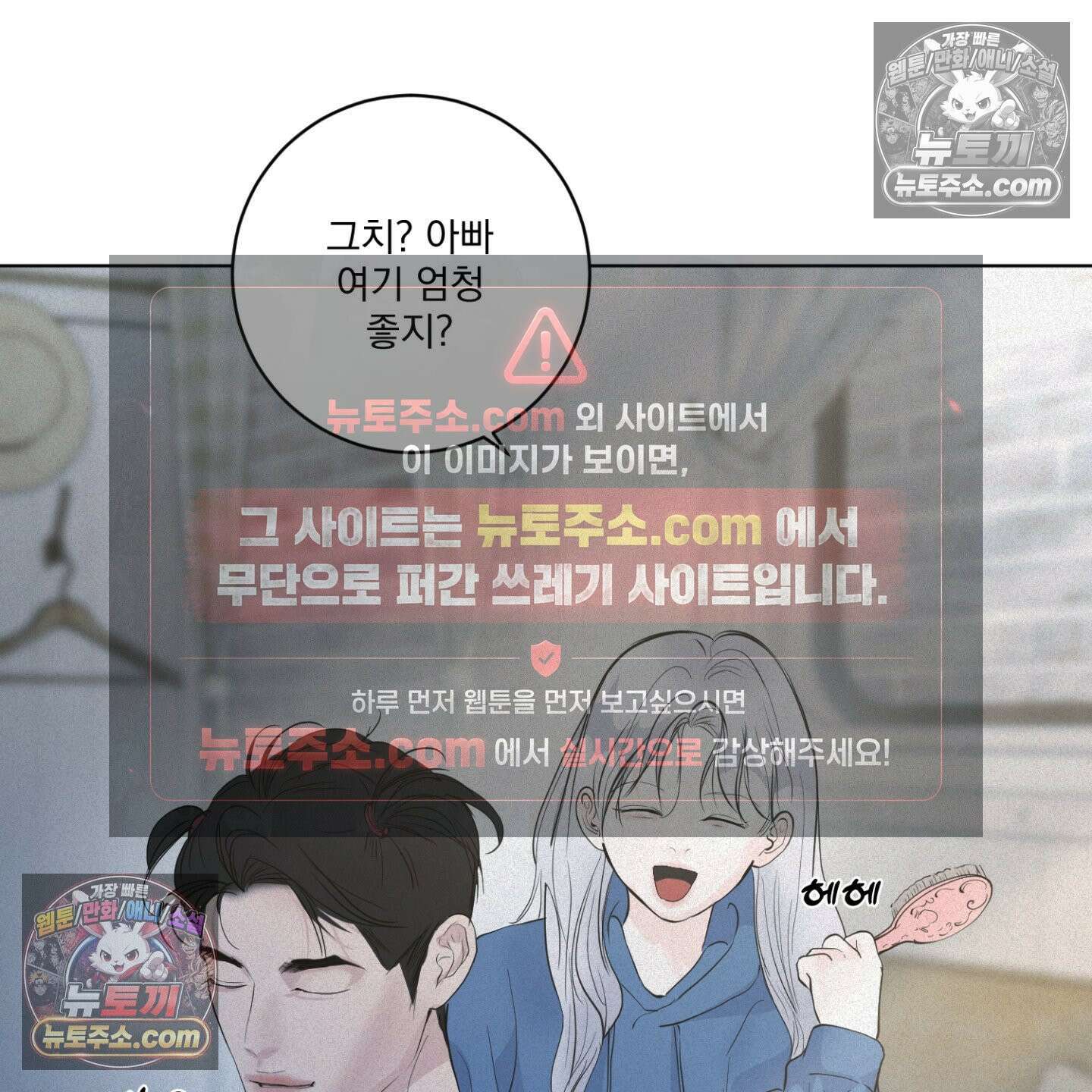 염원하소서 외전 10화 <최종화> 5
