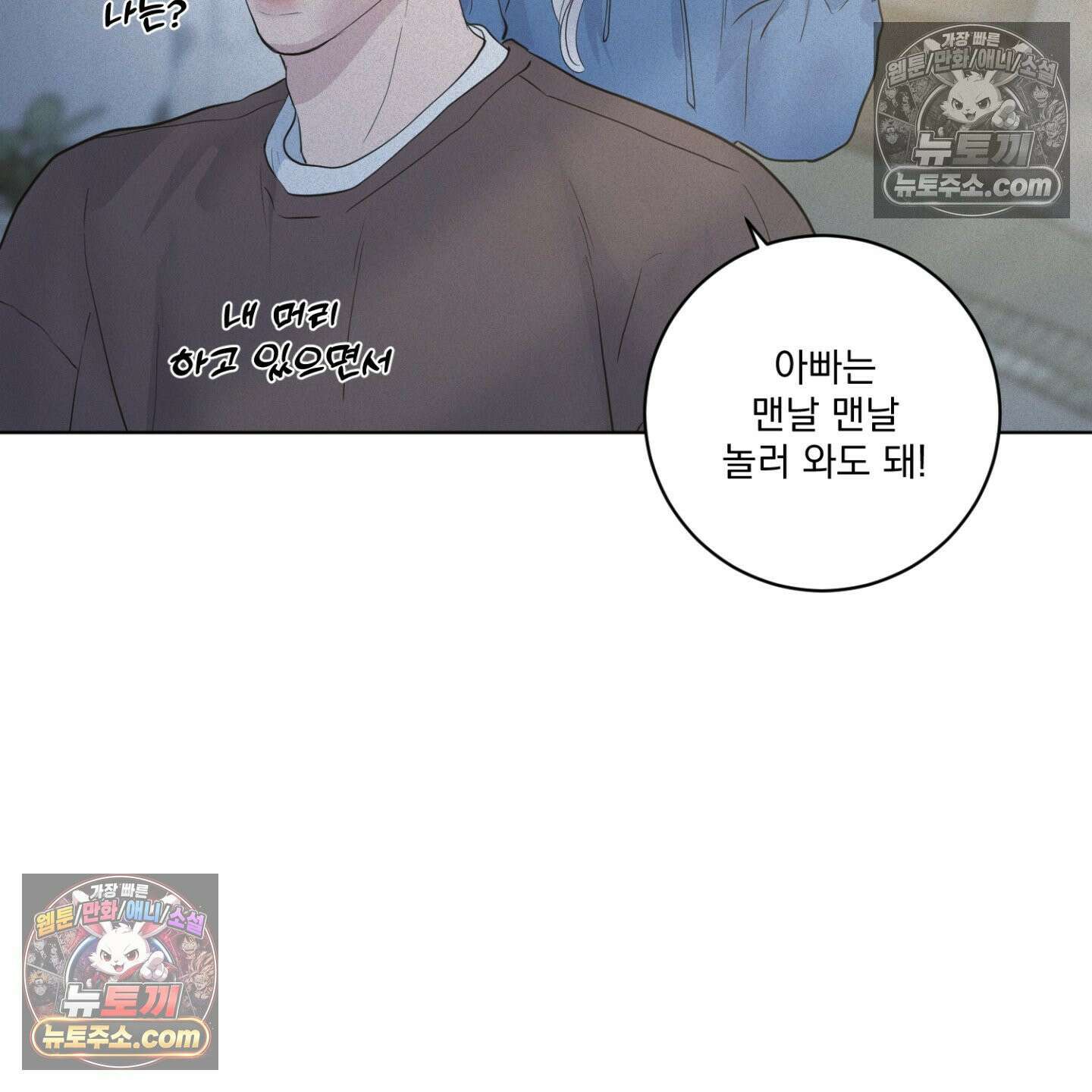 염원하소서 외전 10화 <최종화> 6