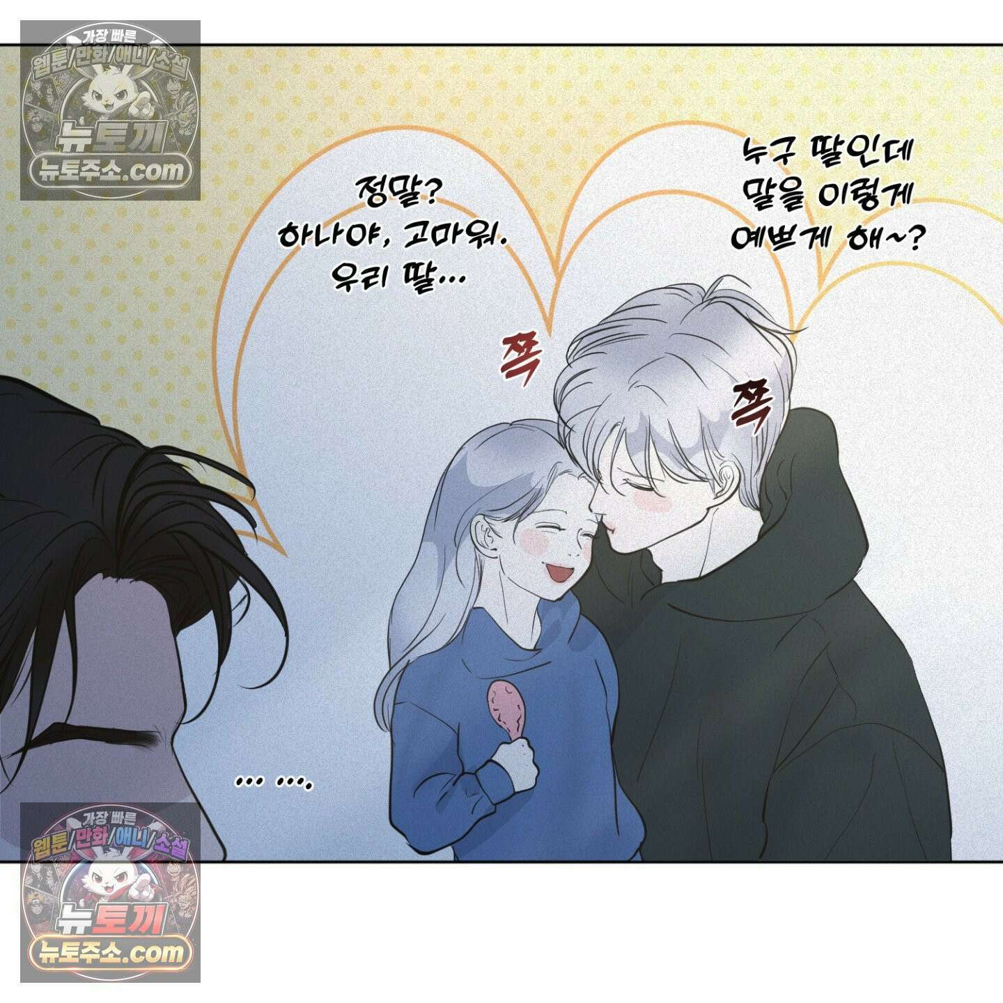 염원하소서 외전 10화 <최종화> 7