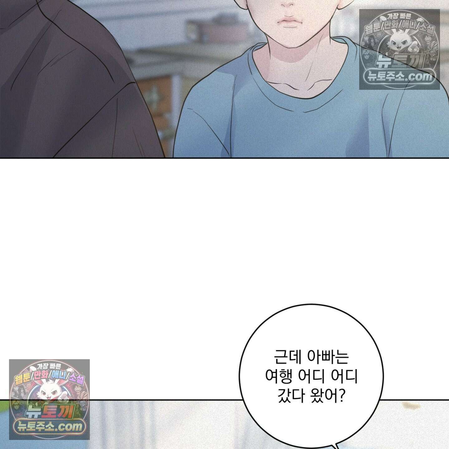 염원하소서 외전 10화 <최종화> 9