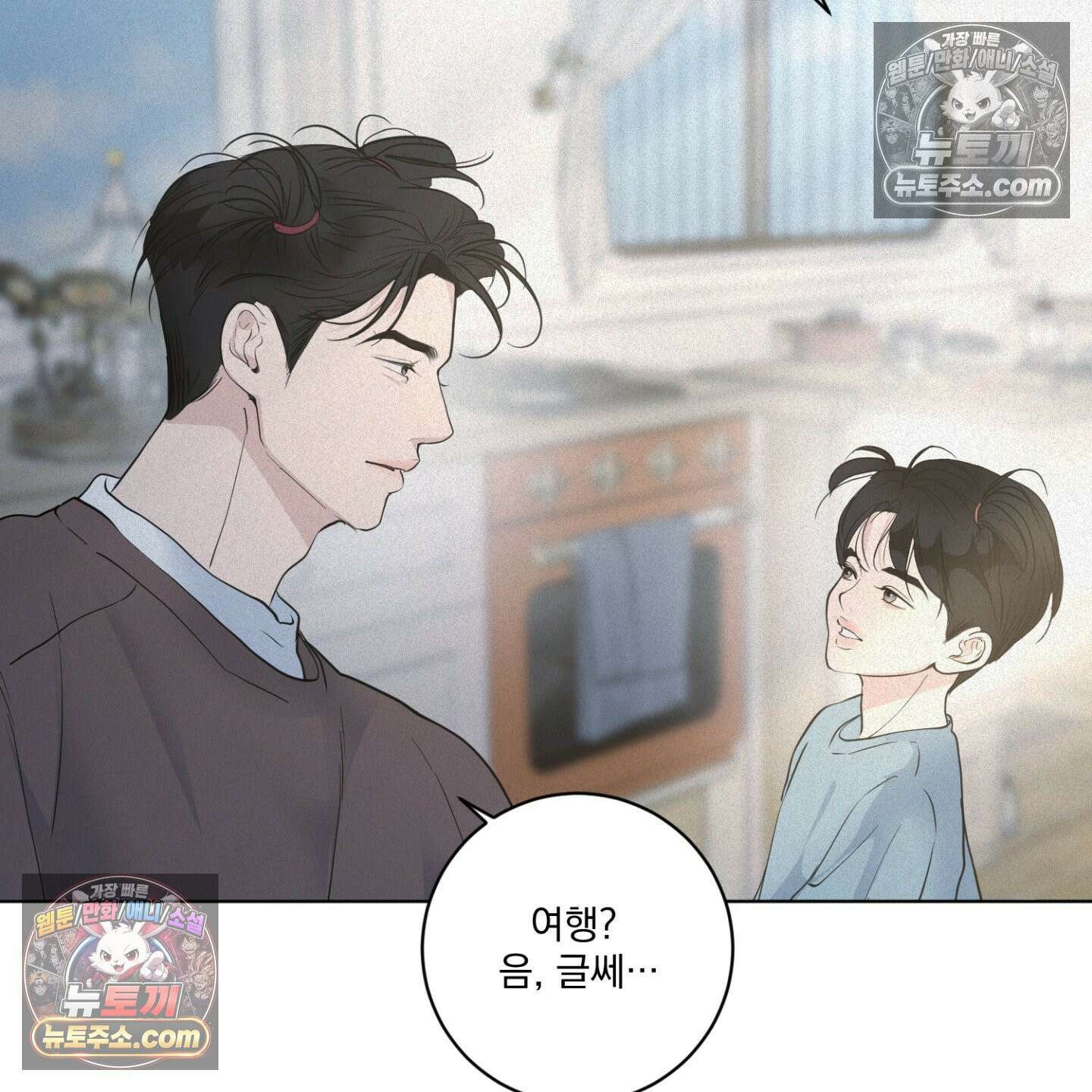 염원하소서 외전 10화 <최종화> 10