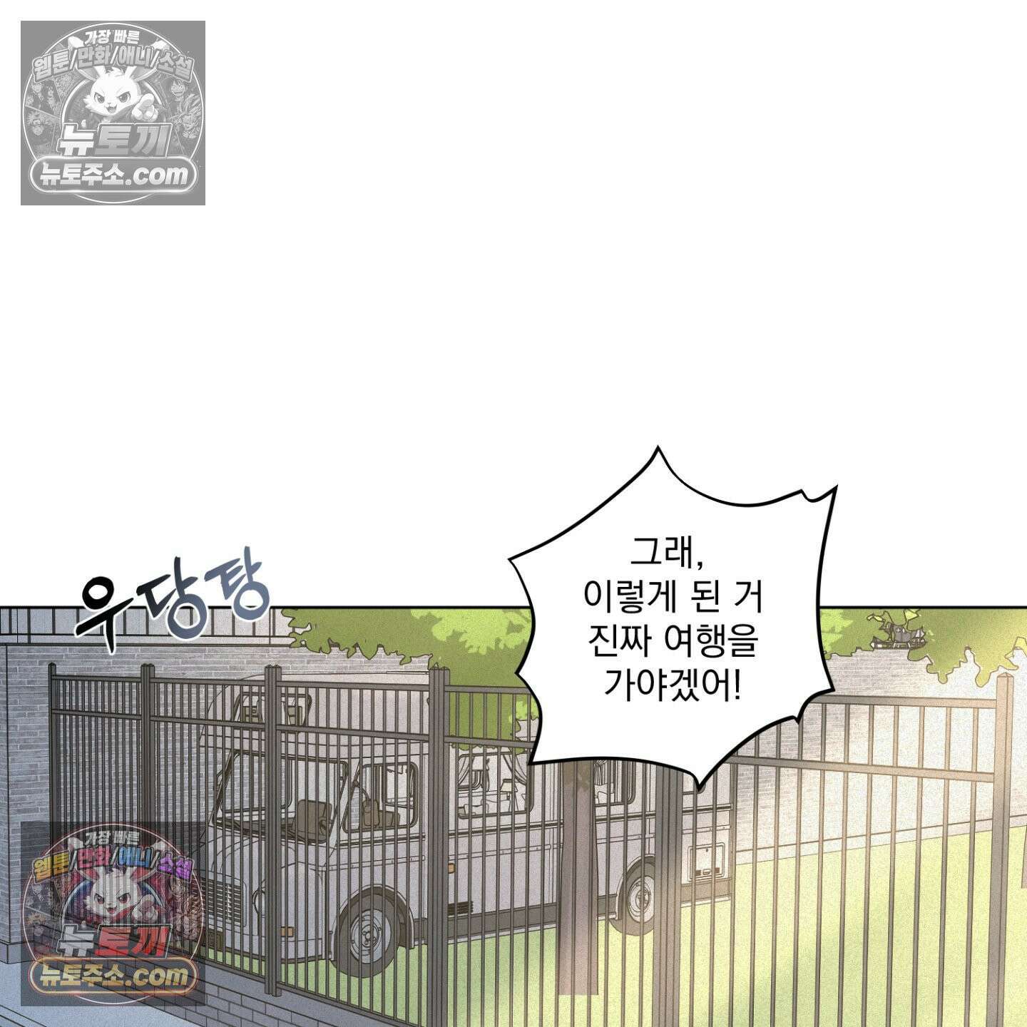 염원하소서 외전 10화 <최종화> 15