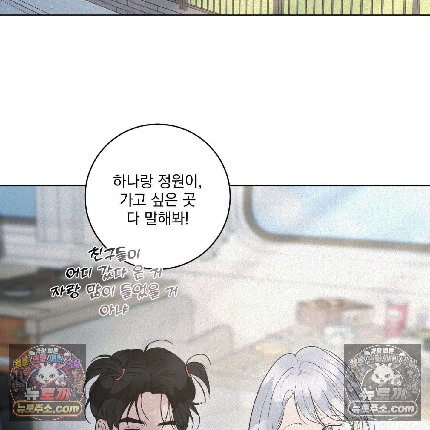 염원하소서 외전 10화 <최종화> 16