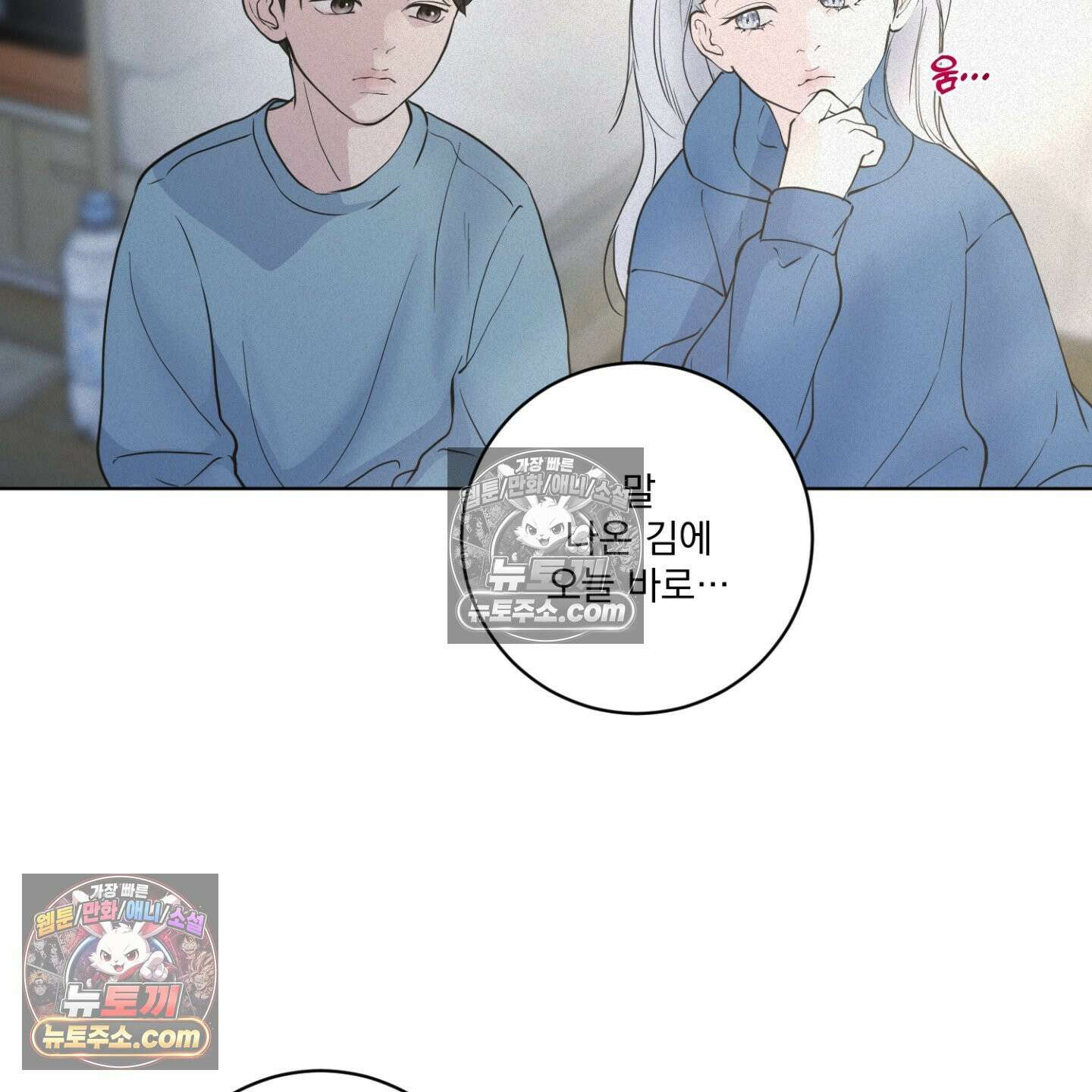 염원하소서 외전 10화 <최종화> 17