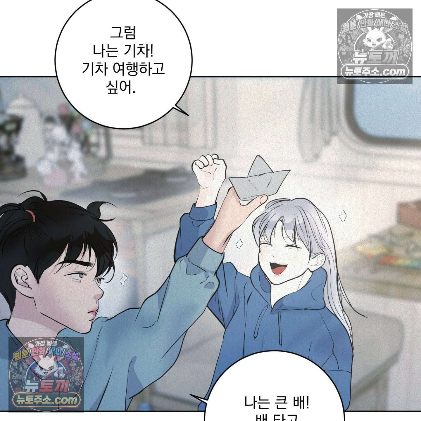 염원하소서 외전 10화 <최종화> 18