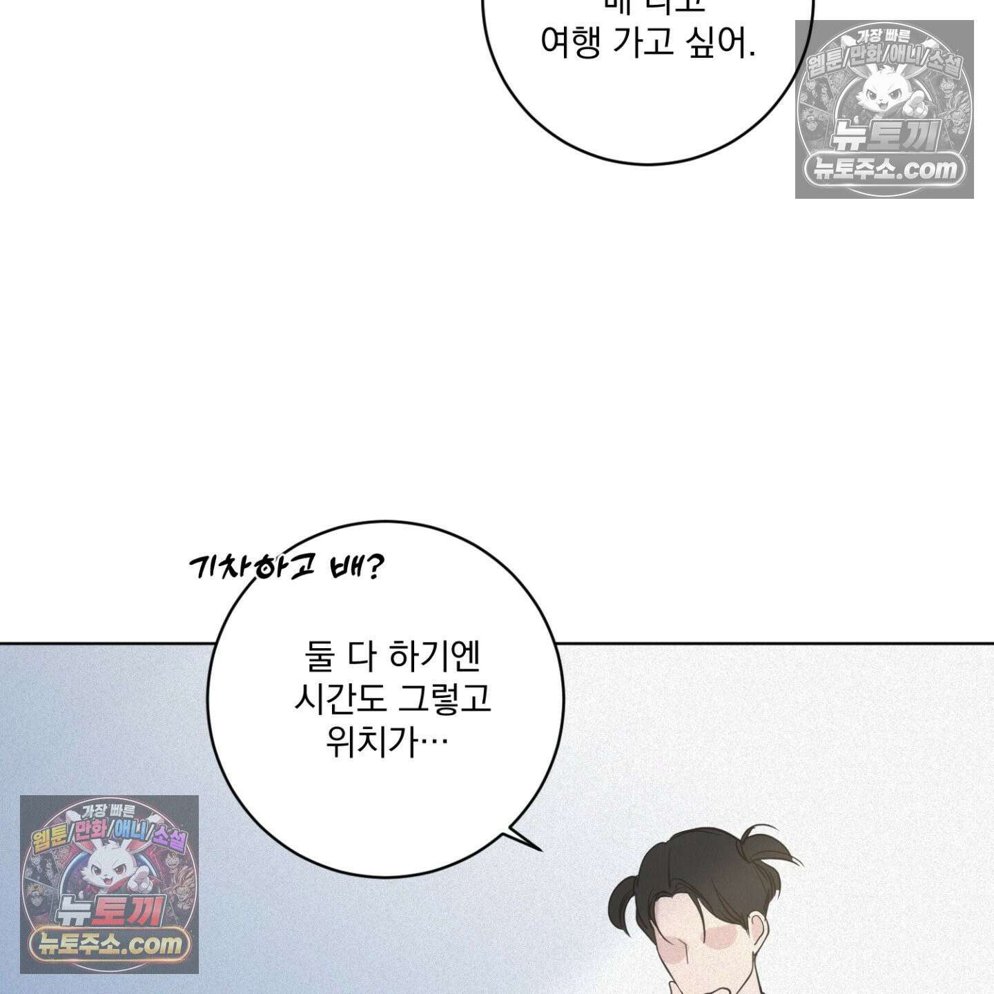 염원하소서 외전 10화 <최종화> 19