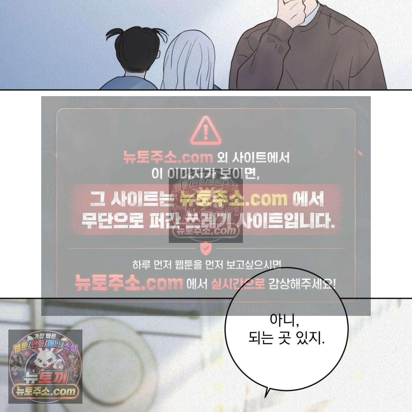 염원하소서 외전 10화 <최종화> 20