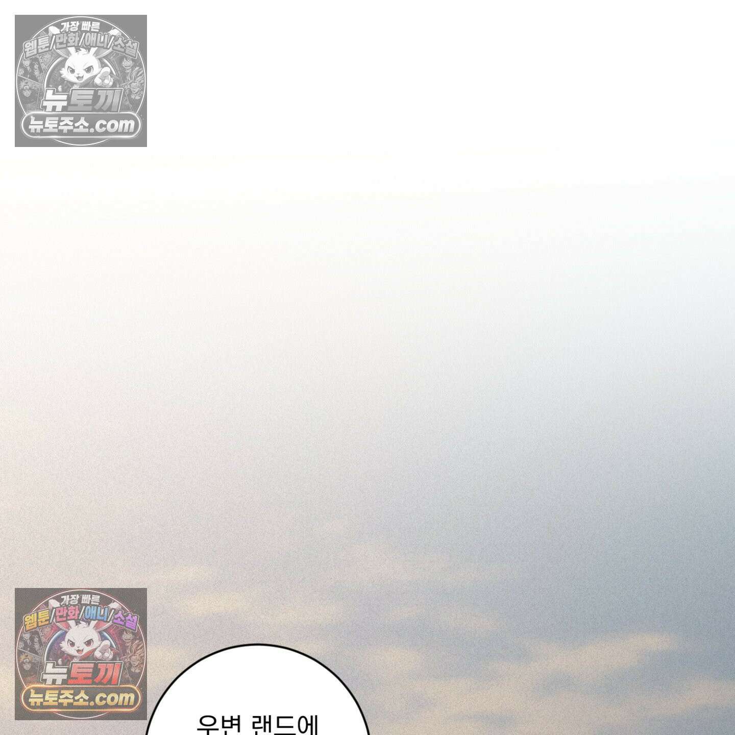 염원하소서 외전 10화 <최종화> 25