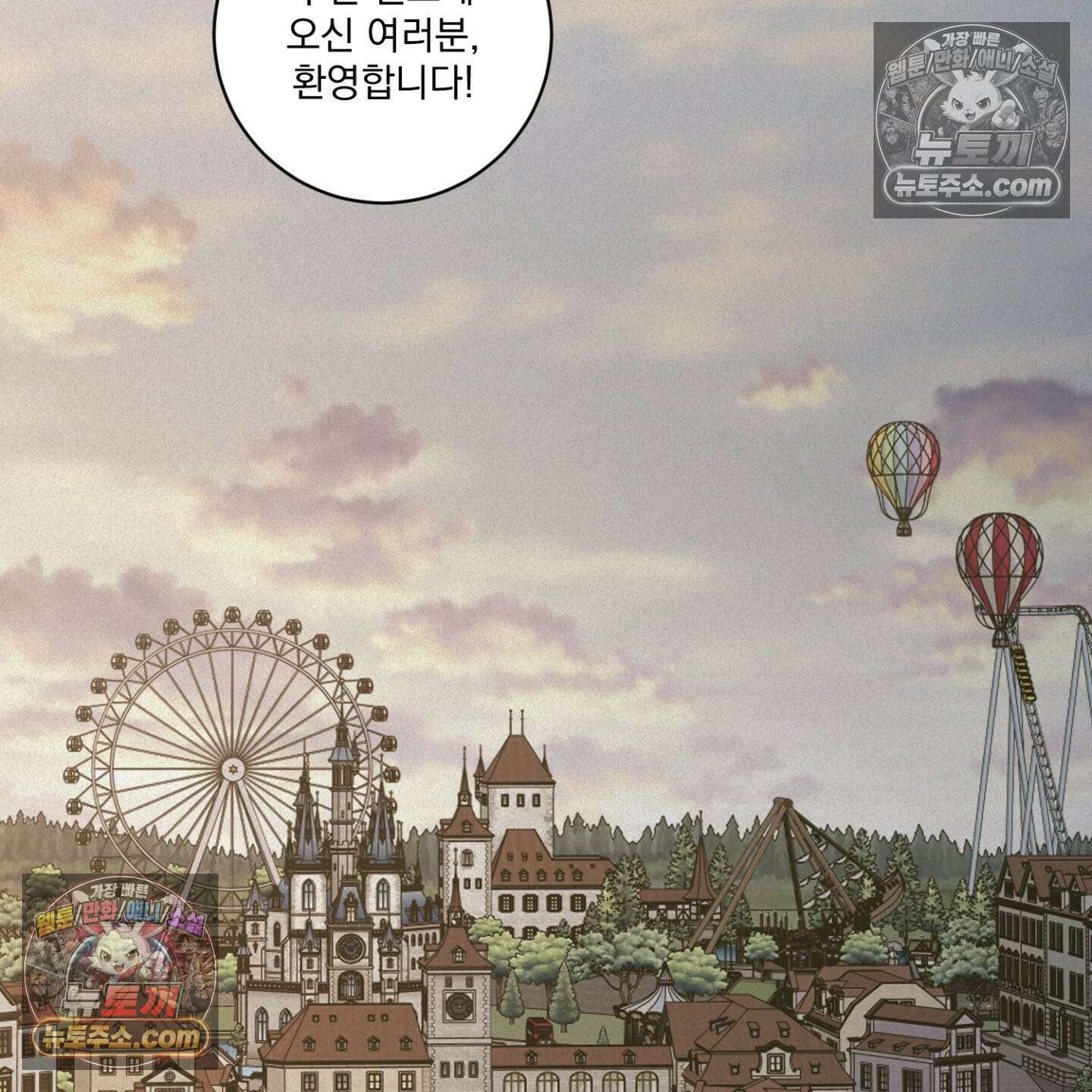 염원하소서 외전 10화 <최종화> 26