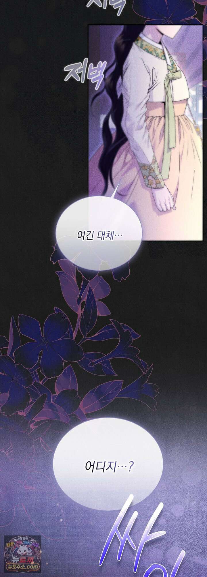연일연야 29화 2