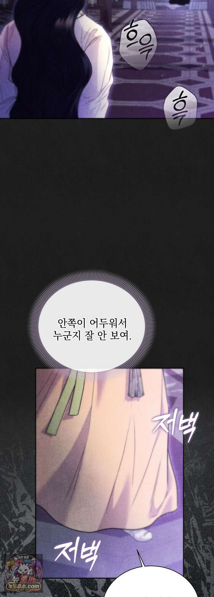 연일연야 29화 5
