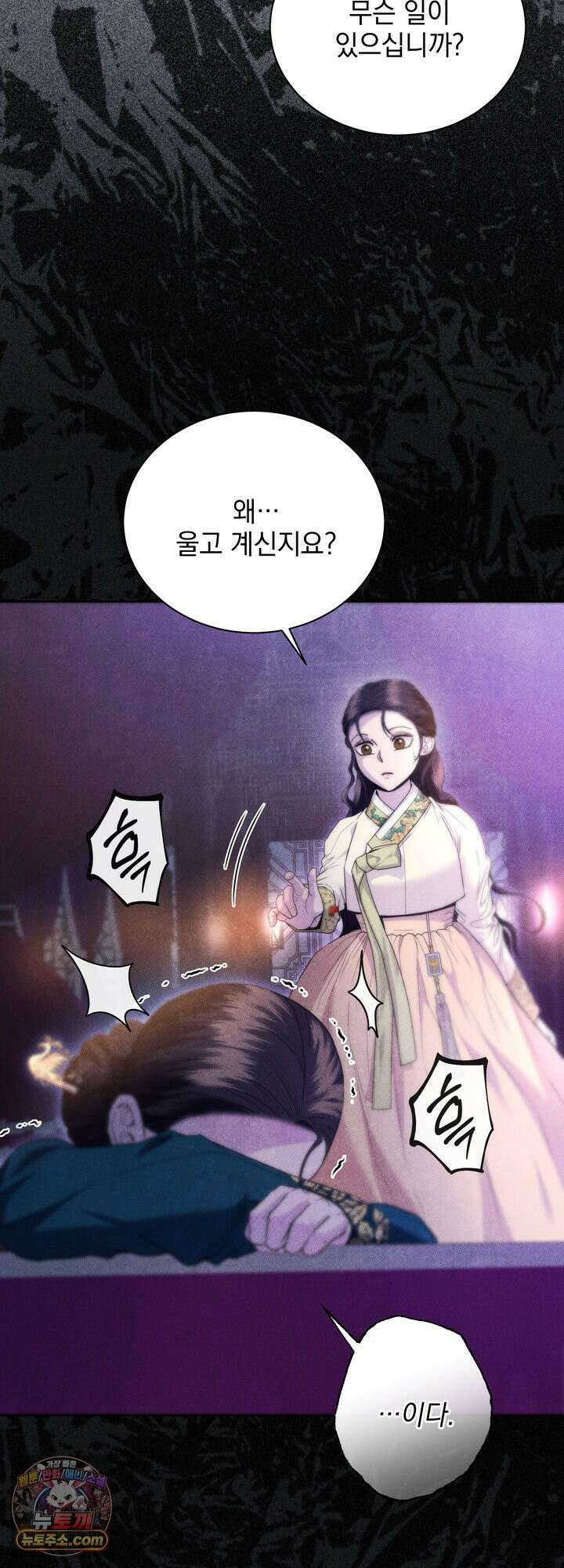 연일연야 29화 6