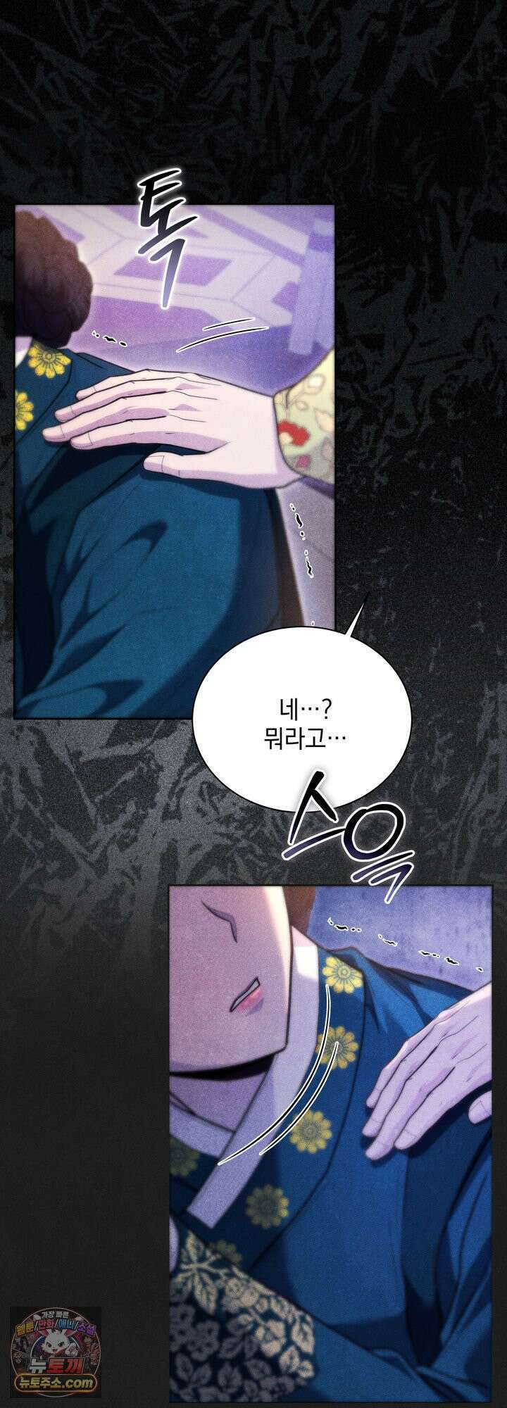 연일연야 29화 7