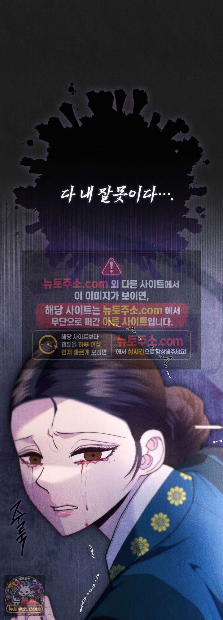 연일연야 29화 8