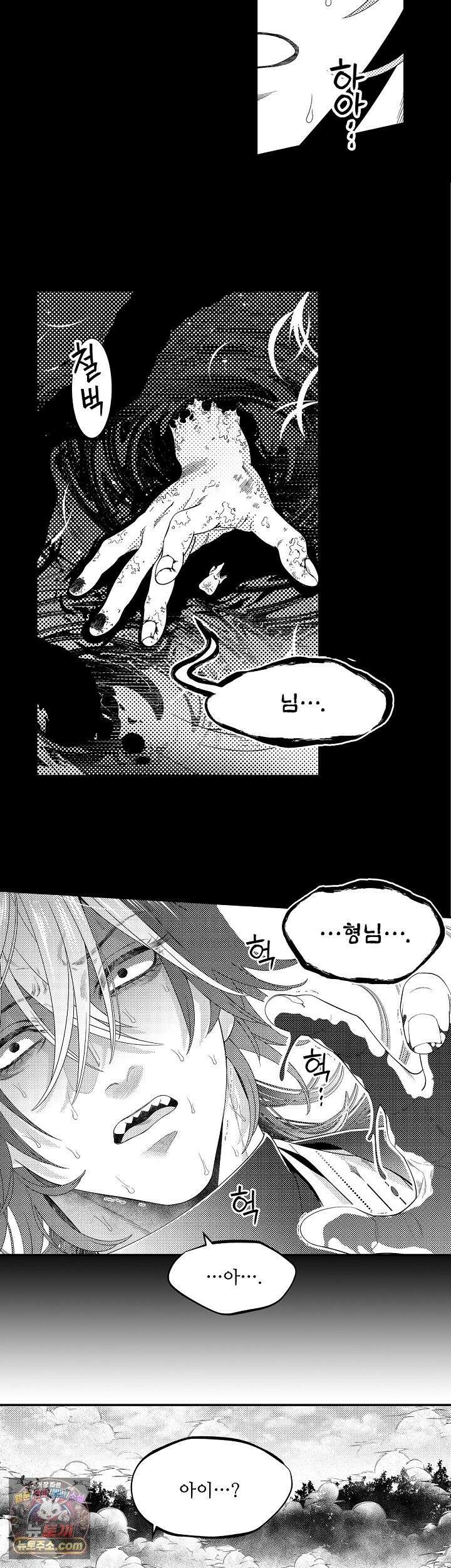 쥐의 나라 42화 10