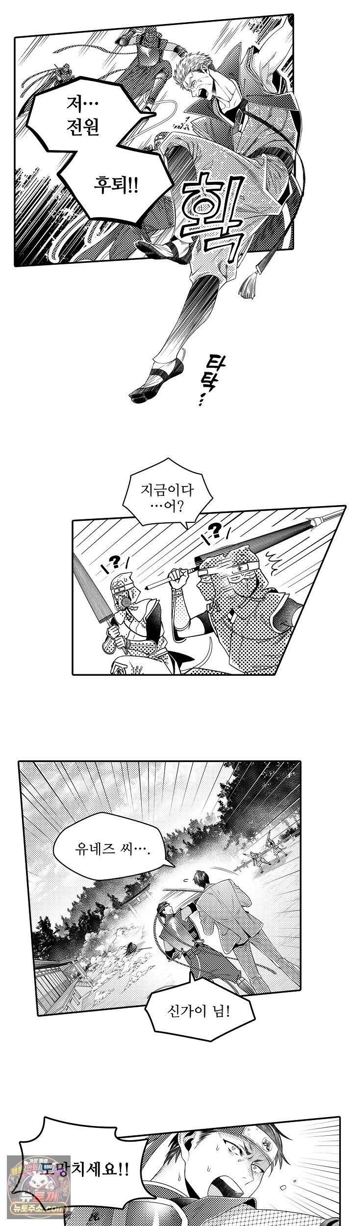 쥐의 나라 42화 14