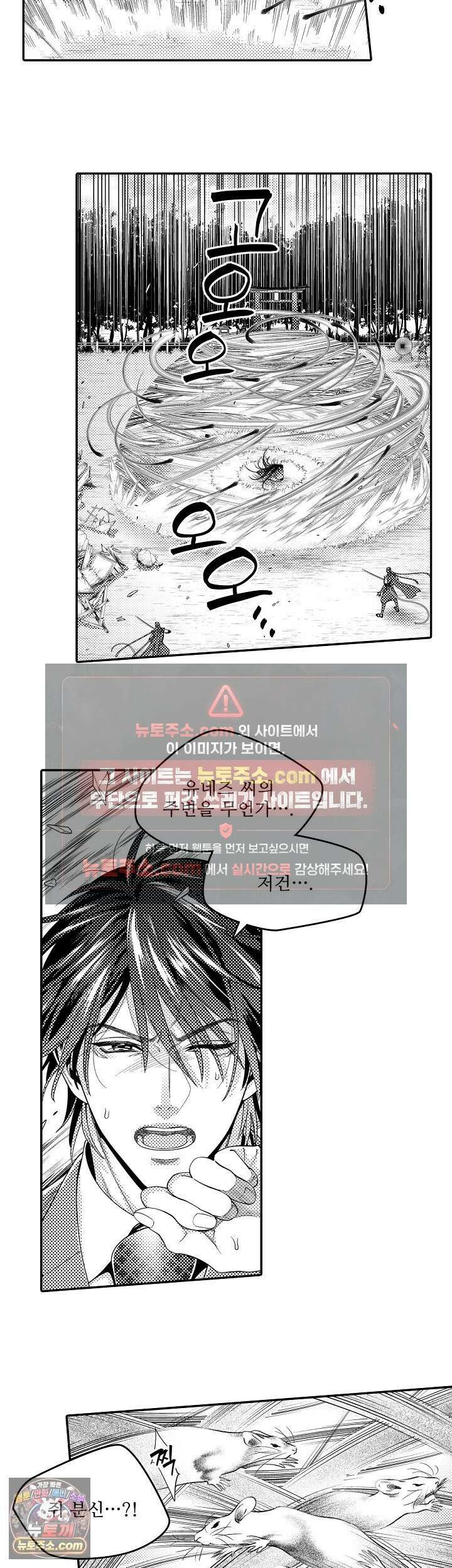 쥐의 나라 42화 19