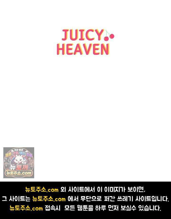 쥐의 나라 42화 22