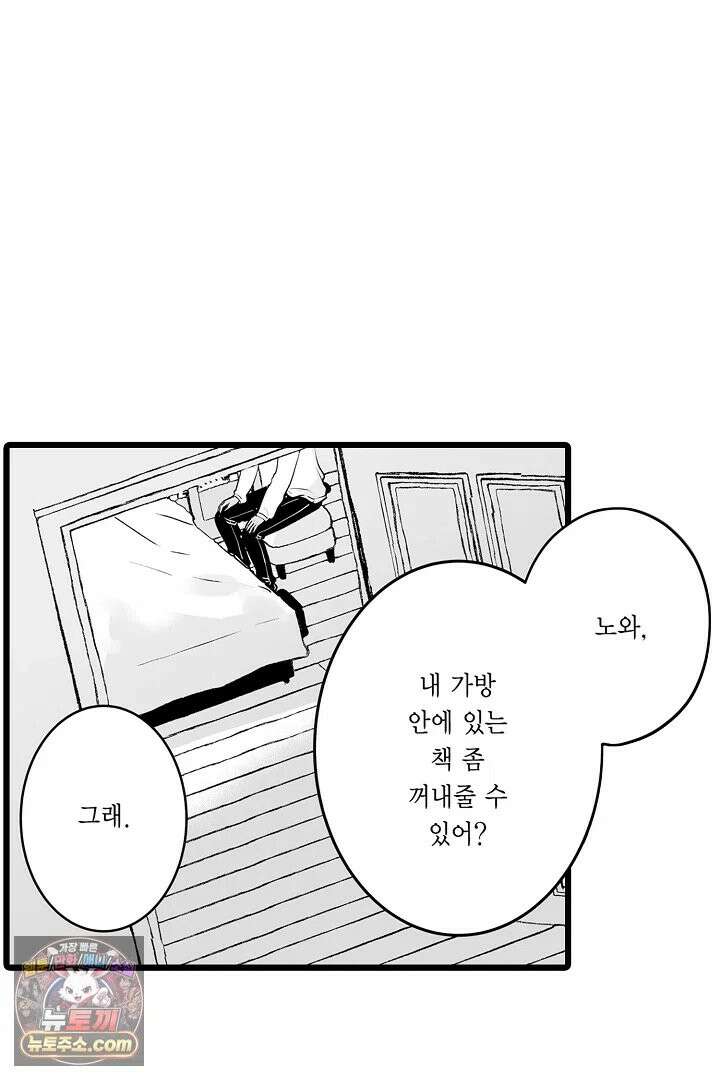 숲속의 곰이 동면 중에 가슴을 개발 당했습니다 89화 11