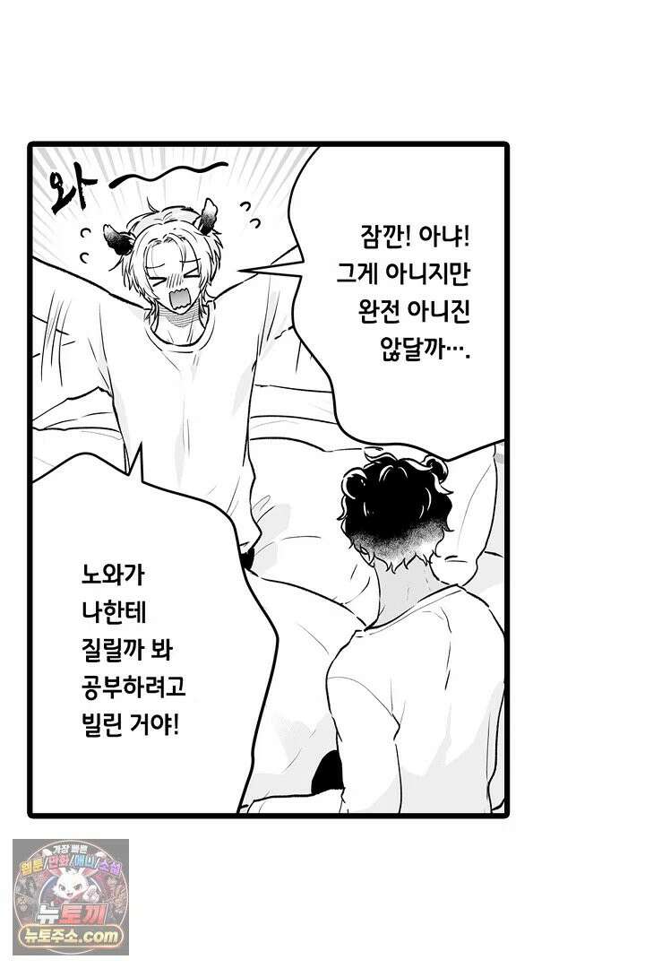 숲속의 곰이 동면 중에 가슴을 개발 당했습니다 89화 18